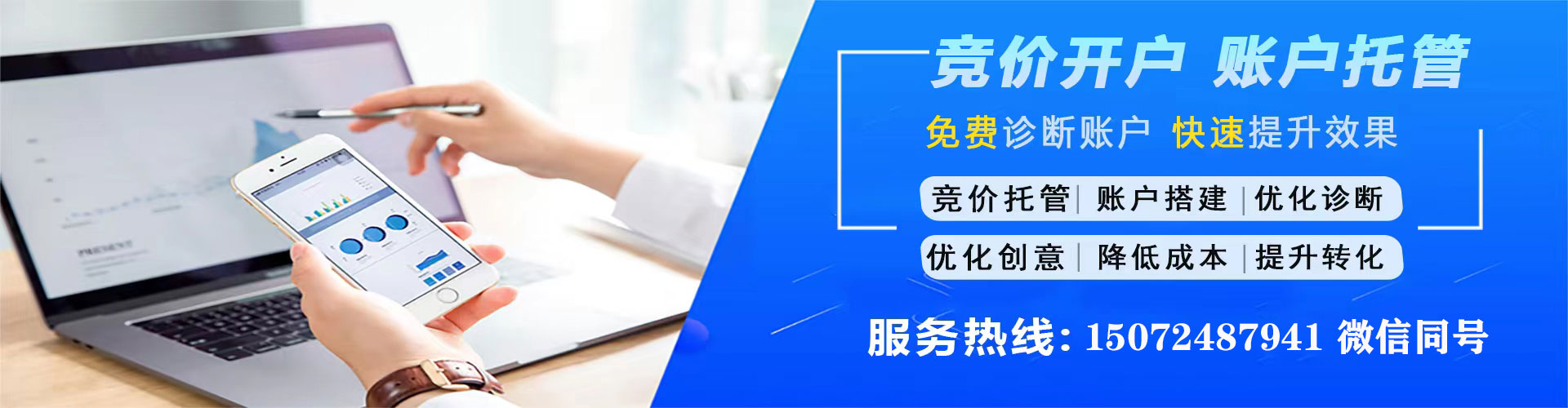 乌鲁木齐sem专员