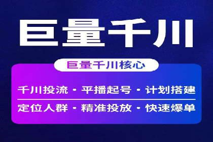 视频教程：通过SEM推广实现快速引流